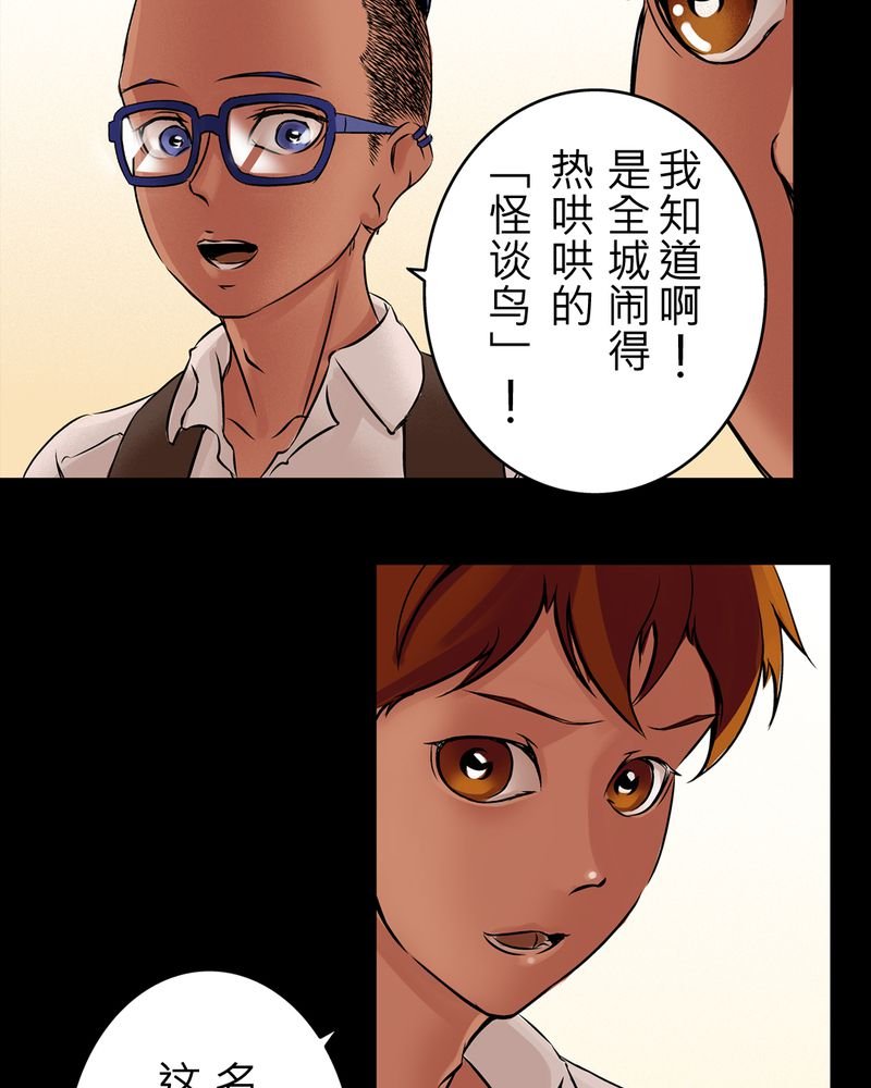 第16章：化煞咒#1