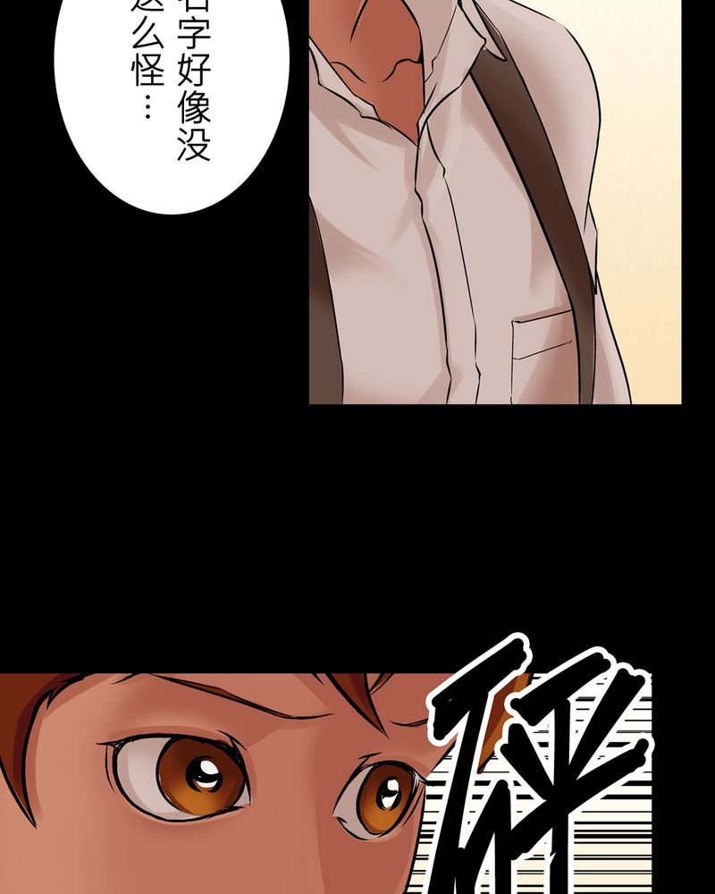 第16章：化煞咒#1