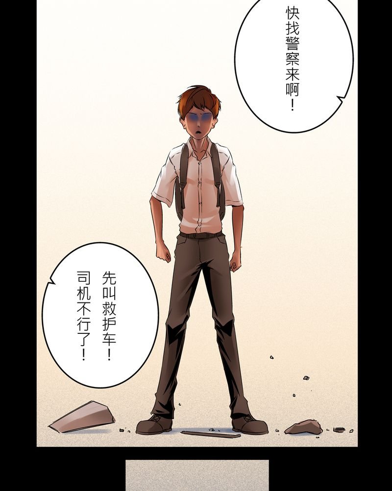 第16章：化煞咒#1