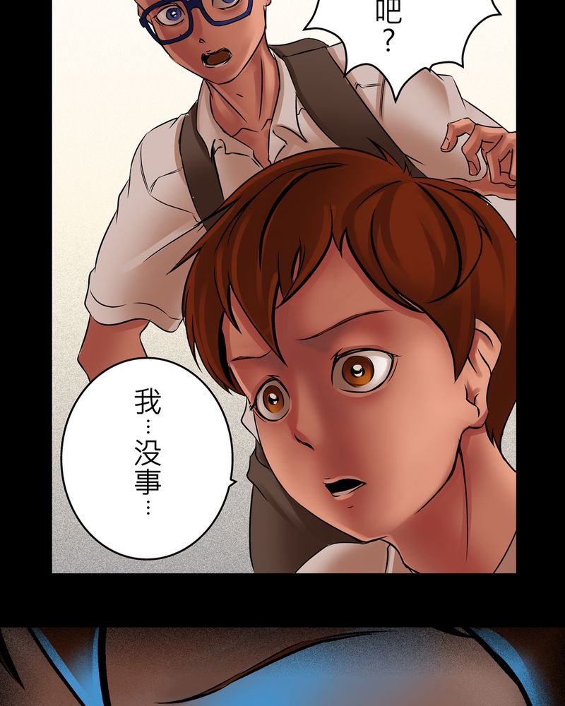 第16章：化煞咒#1
