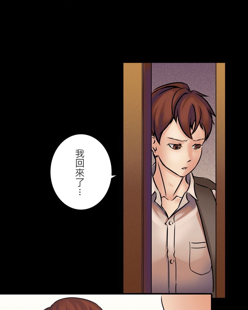 第16章：化煞咒#1