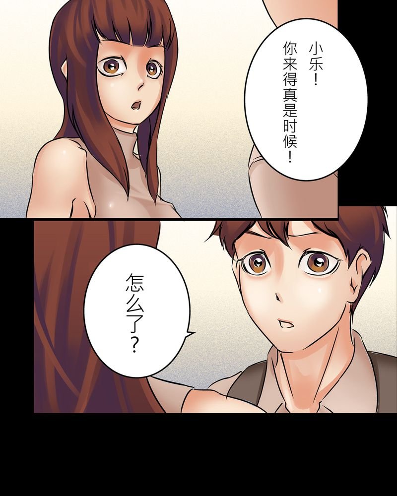 第16章：化煞咒#1
