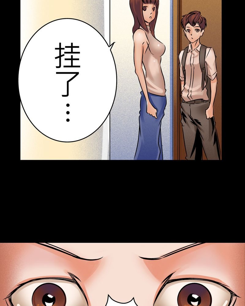 第16章：化煞咒#1
