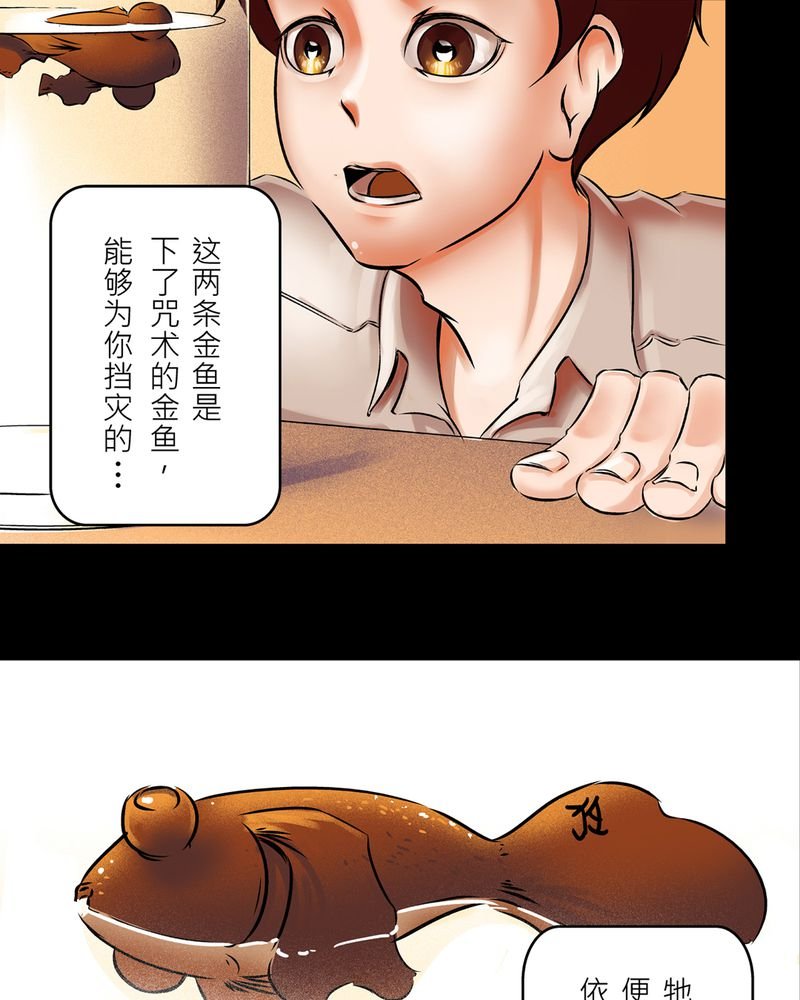 第16章：化煞咒#1
