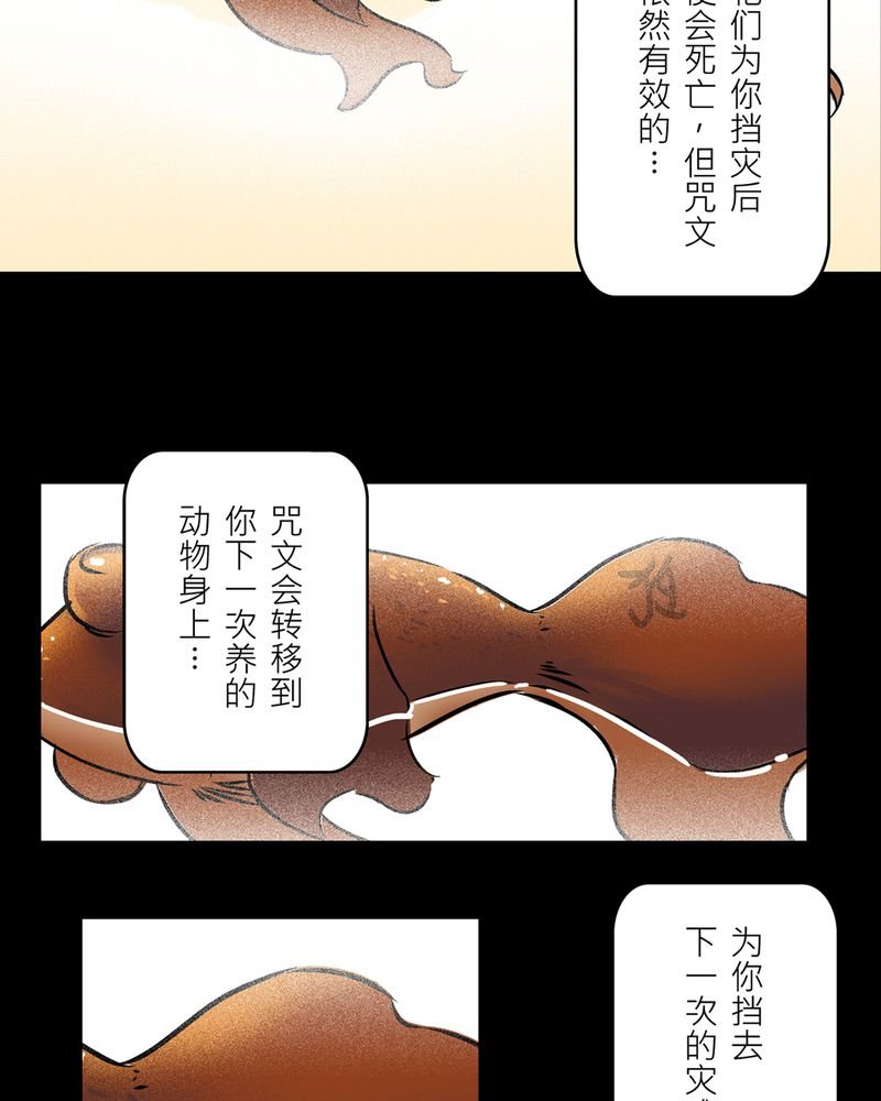 第16章：化煞咒#1