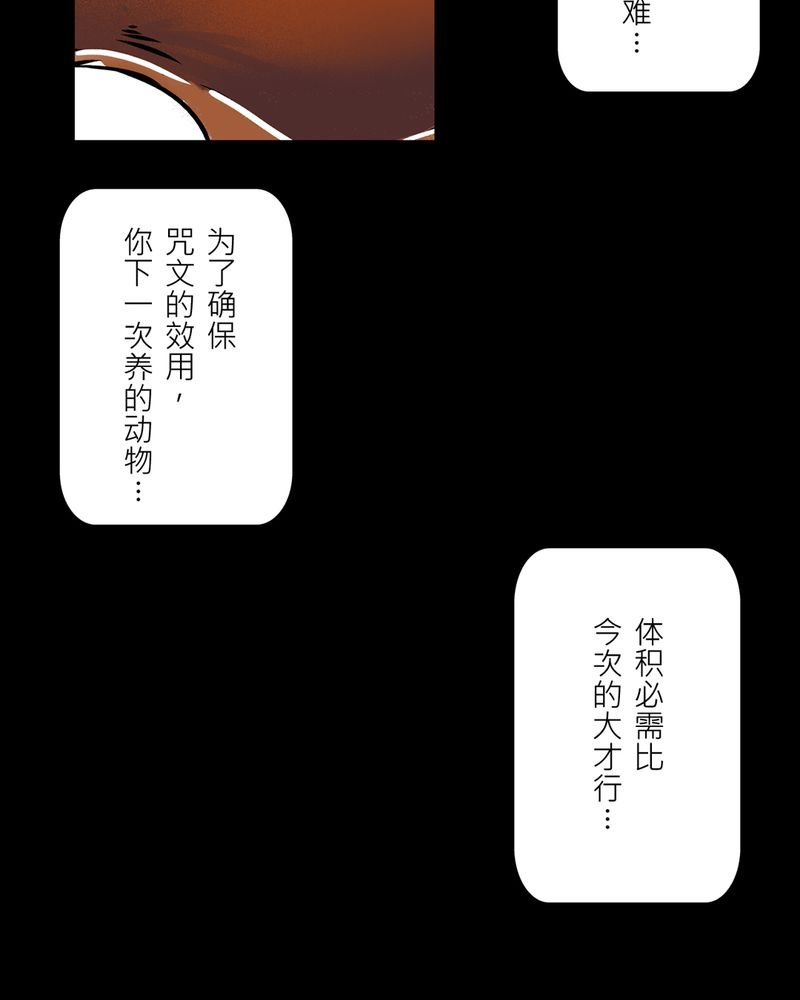 第16章：化煞咒#1