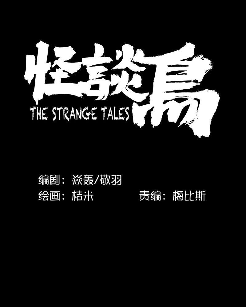 第17章：化煞咒#2