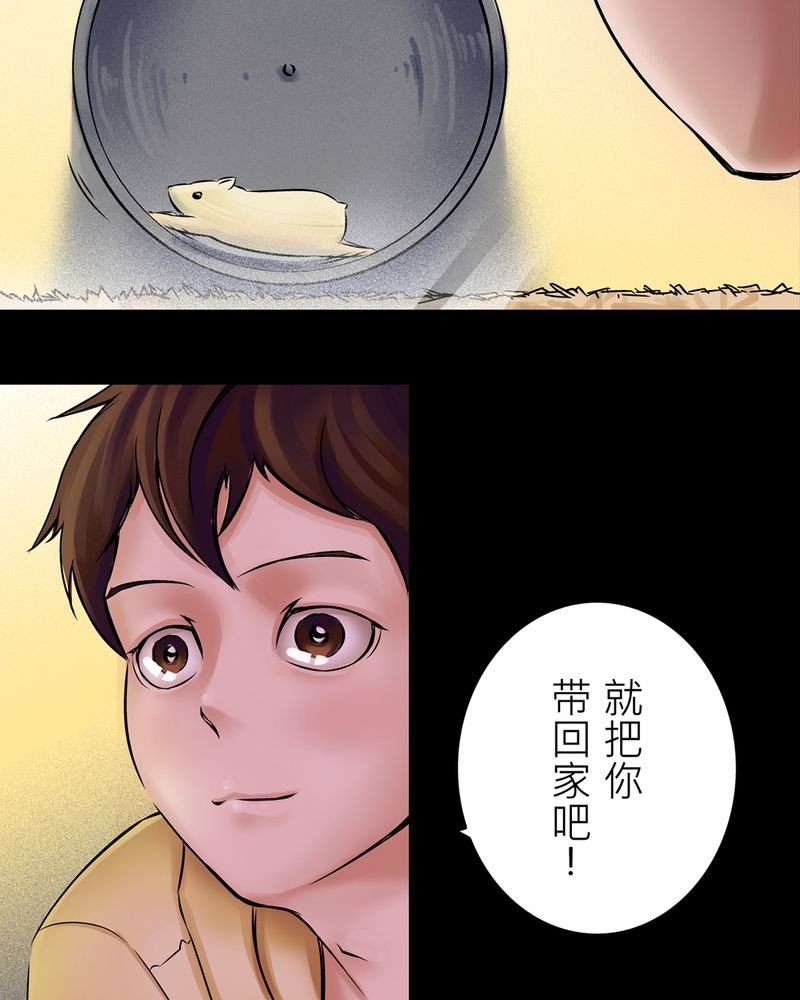 第17章：化煞咒#2