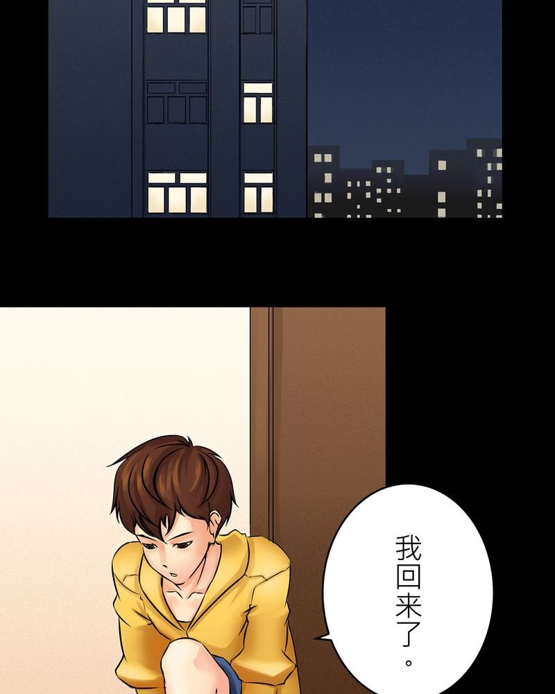 第17章：化煞咒#2