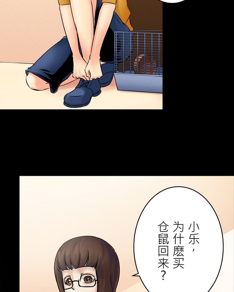 第17章：化煞咒#2