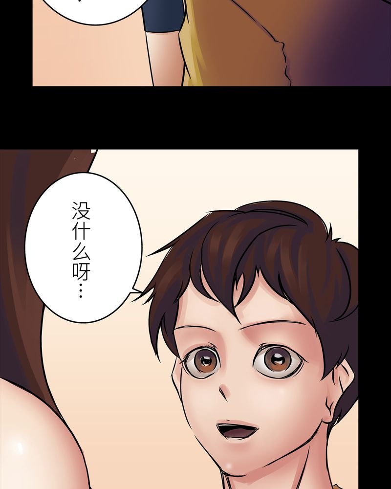 第17章：化煞咒#2