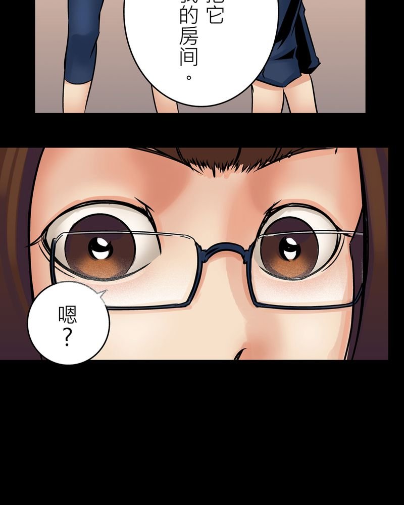 第17章：化煞咒#2