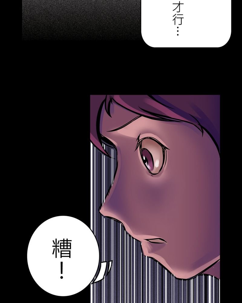 第17章：化煞咒#2