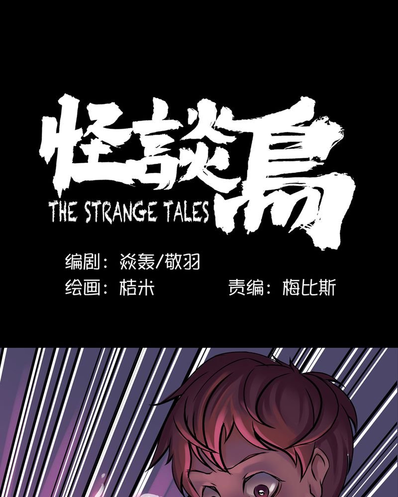第18章：化煞咒#3