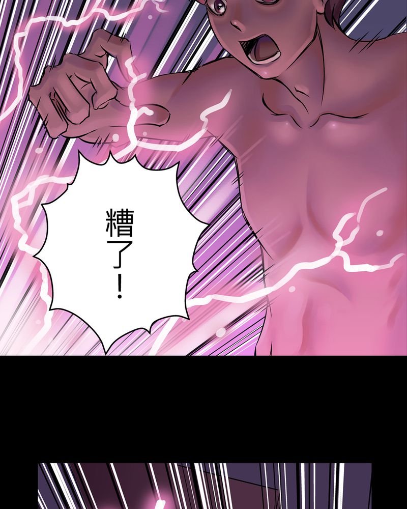 第18章：化煞咒#3