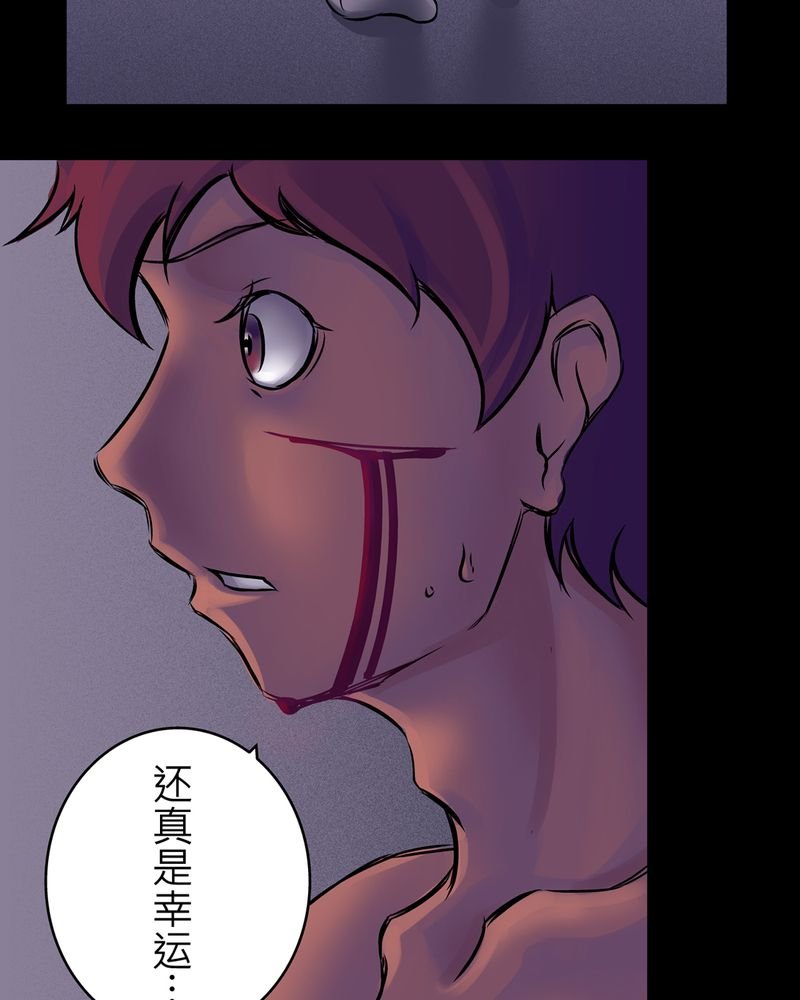 第18章：化煞咒#3