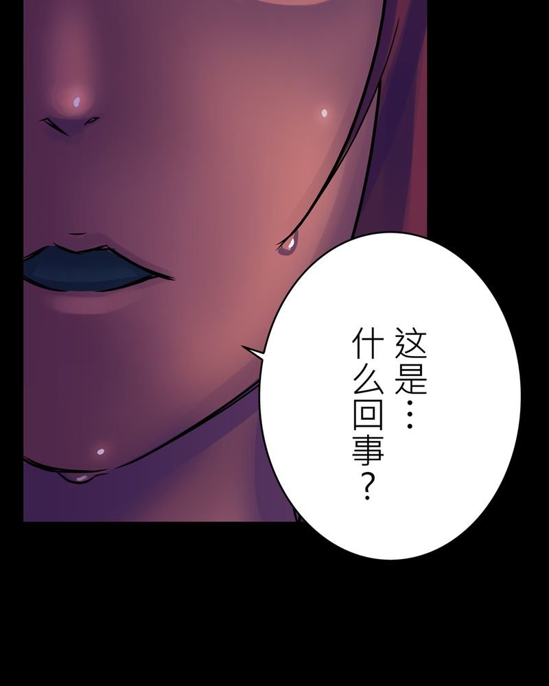 第18章：化煞咒#3