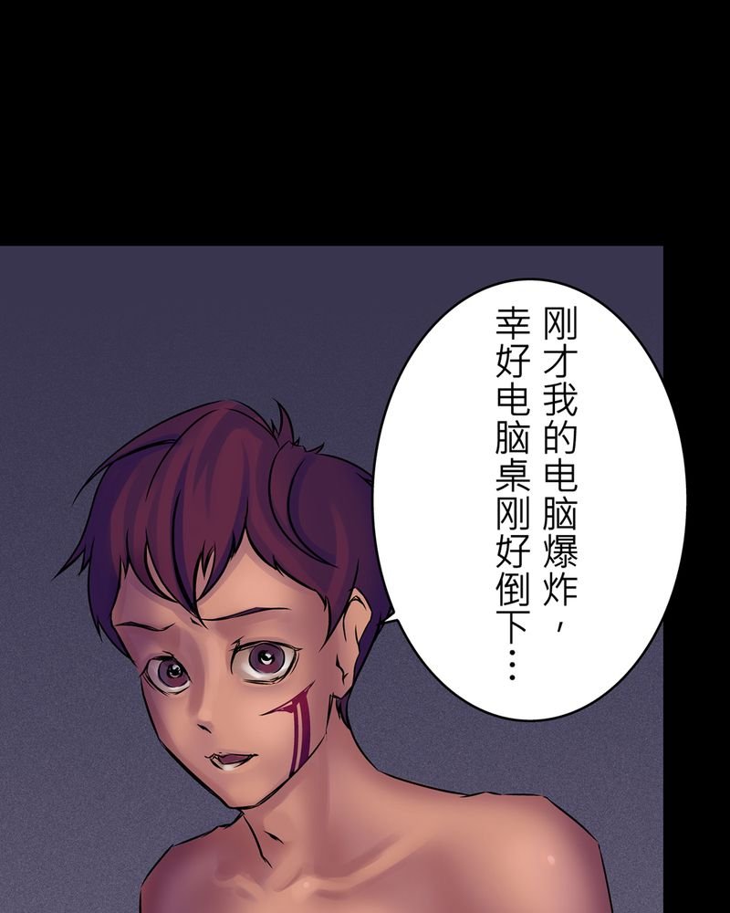 第18章：化煞咒#3