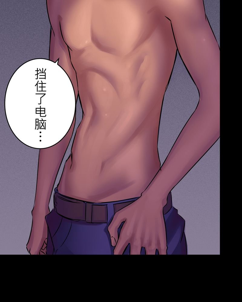 第18章：化煞咒#3