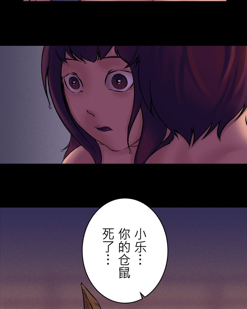 第18章：化煞咒#3