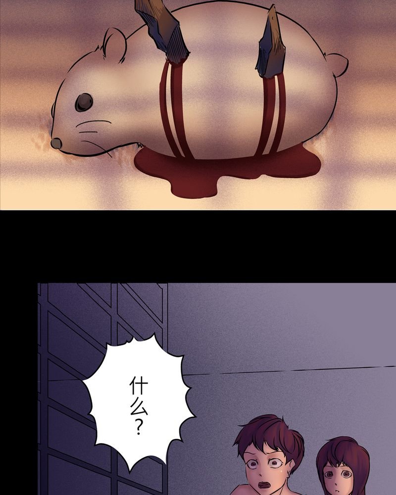 第18章：化煞咒#3