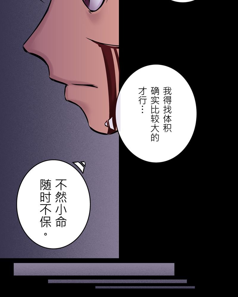 第18章：化煞咒#3