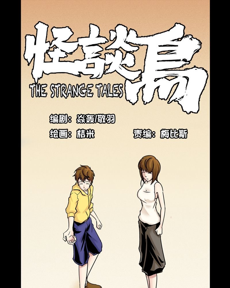 第19章：化煞咒#4