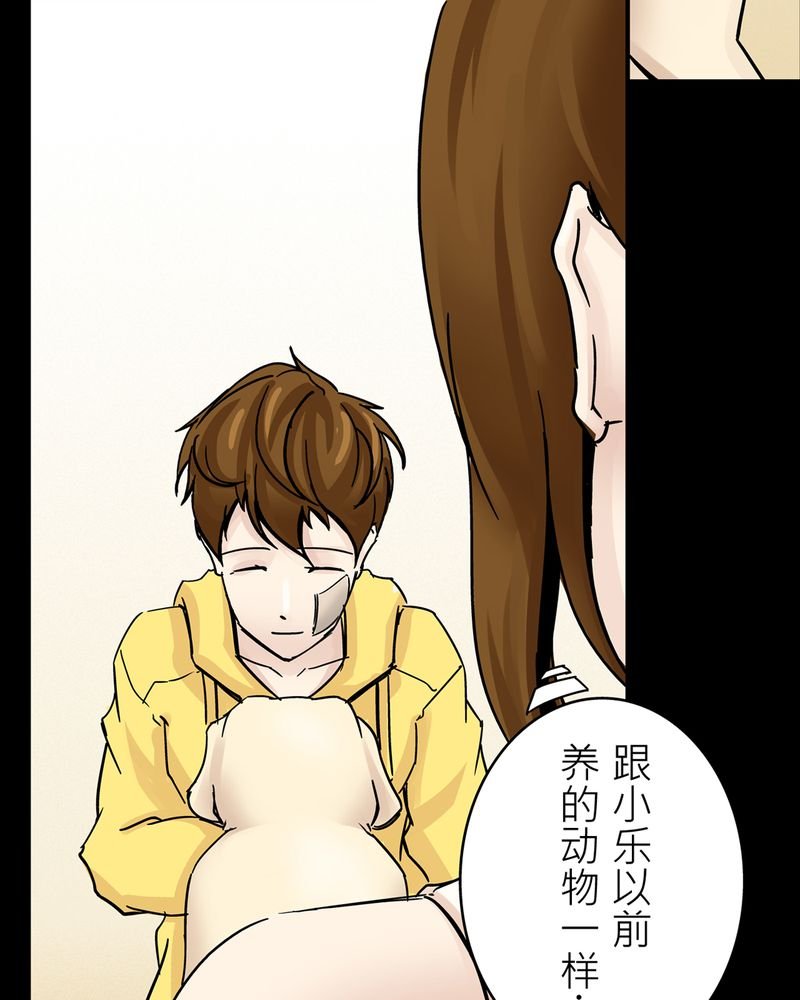 第19章：化煞咒#4