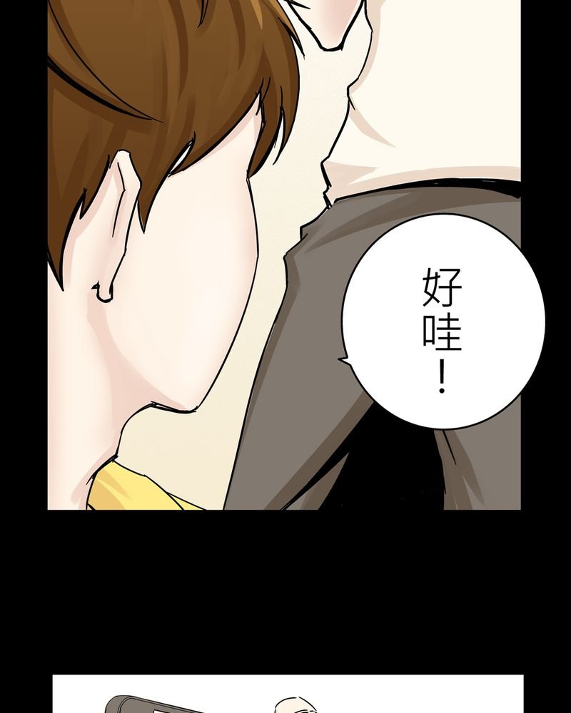 第19章：化煞咒#4