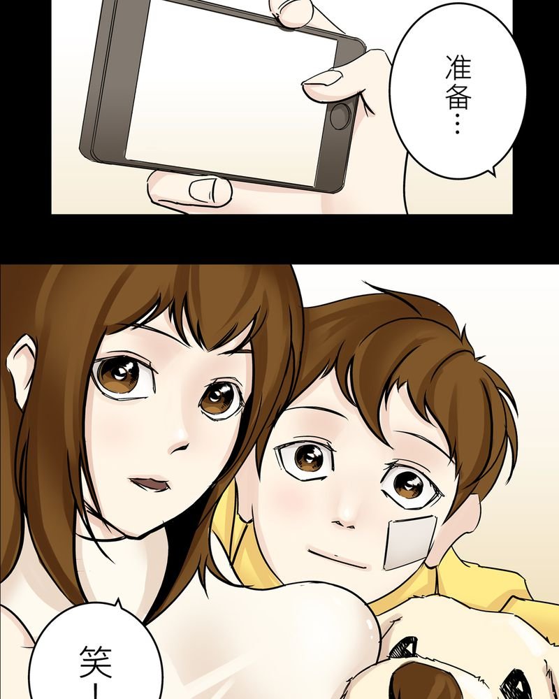 第19章：化煞咒#4