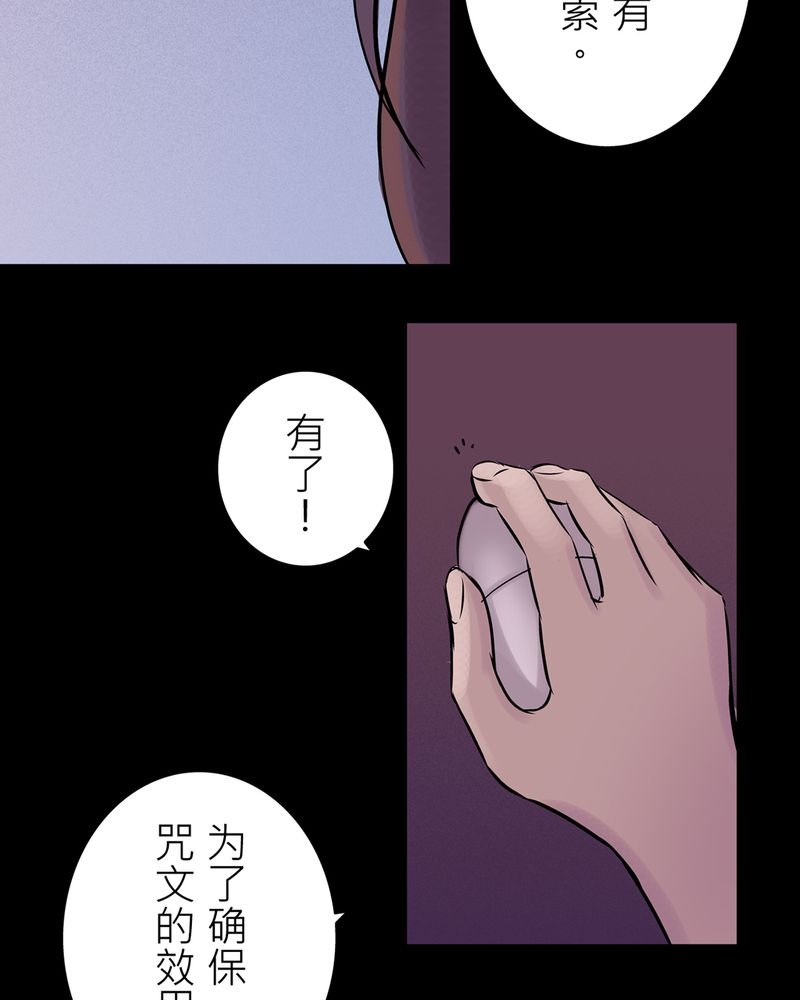 第19章：化煞咒#4