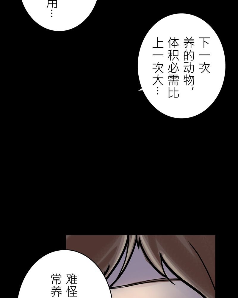第19章：化煞咒#4