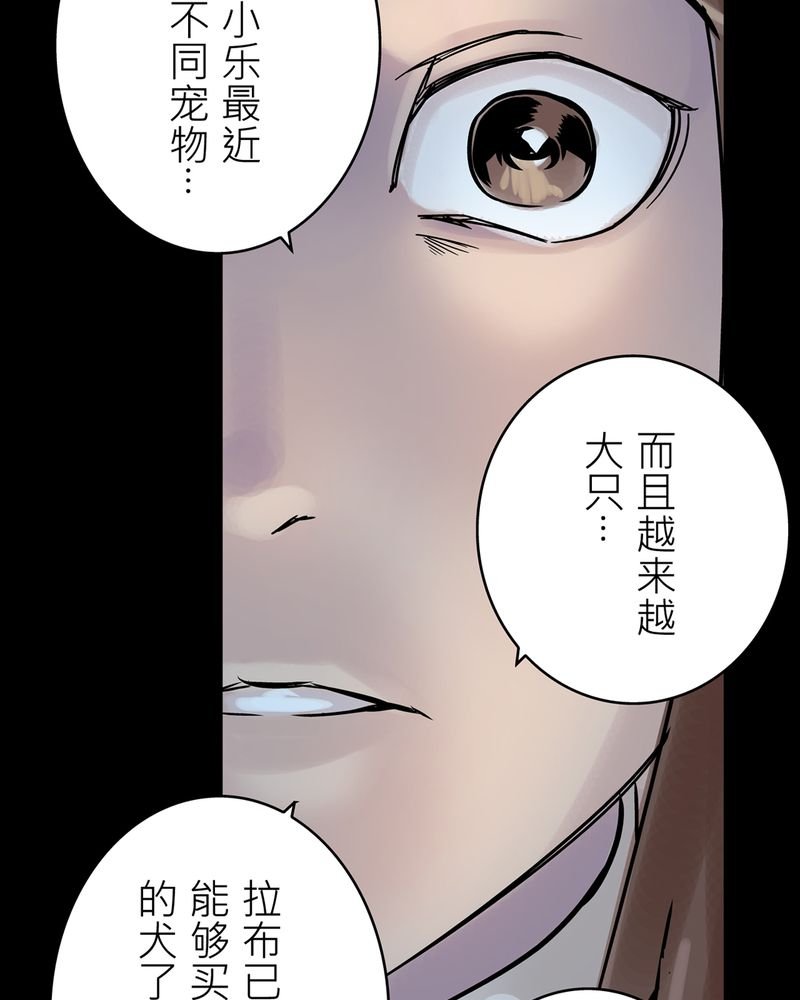 第19章：化煞咒#4