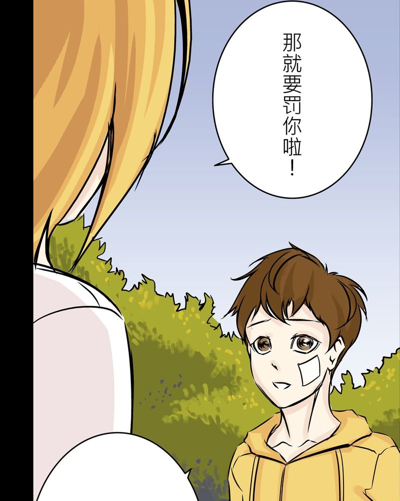 第19章：化煞咒#4