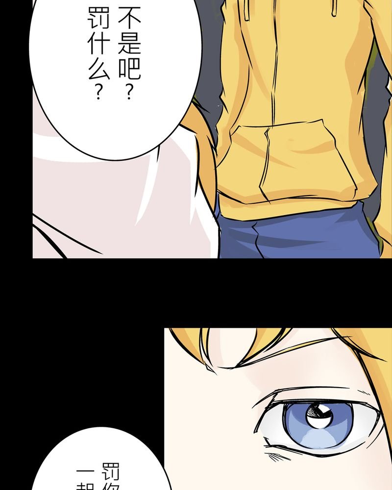 第19章：化煞咒#4