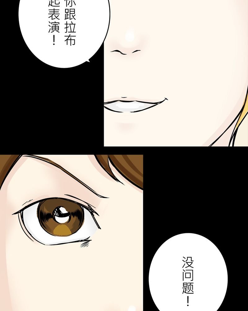 第19章：化煞咒#4