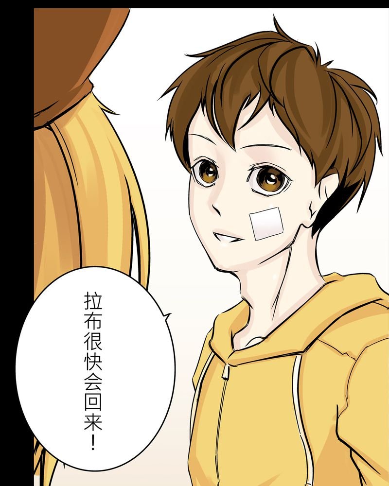 第19章：化煞咒#4