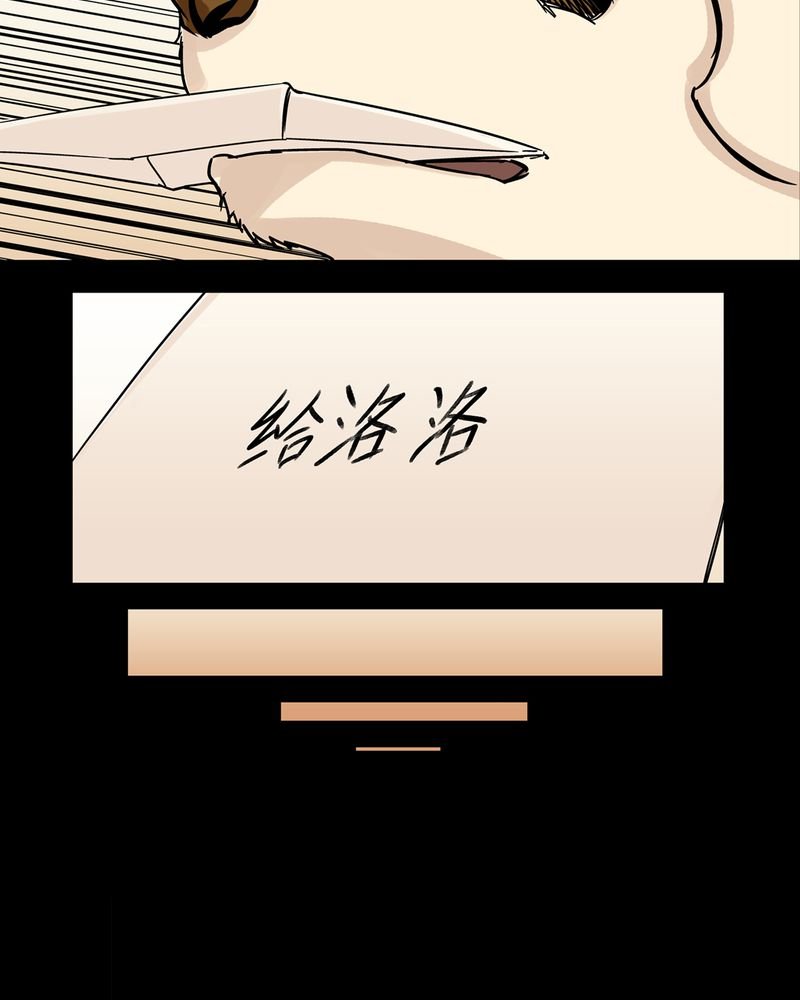 第19章：化煞咒#4