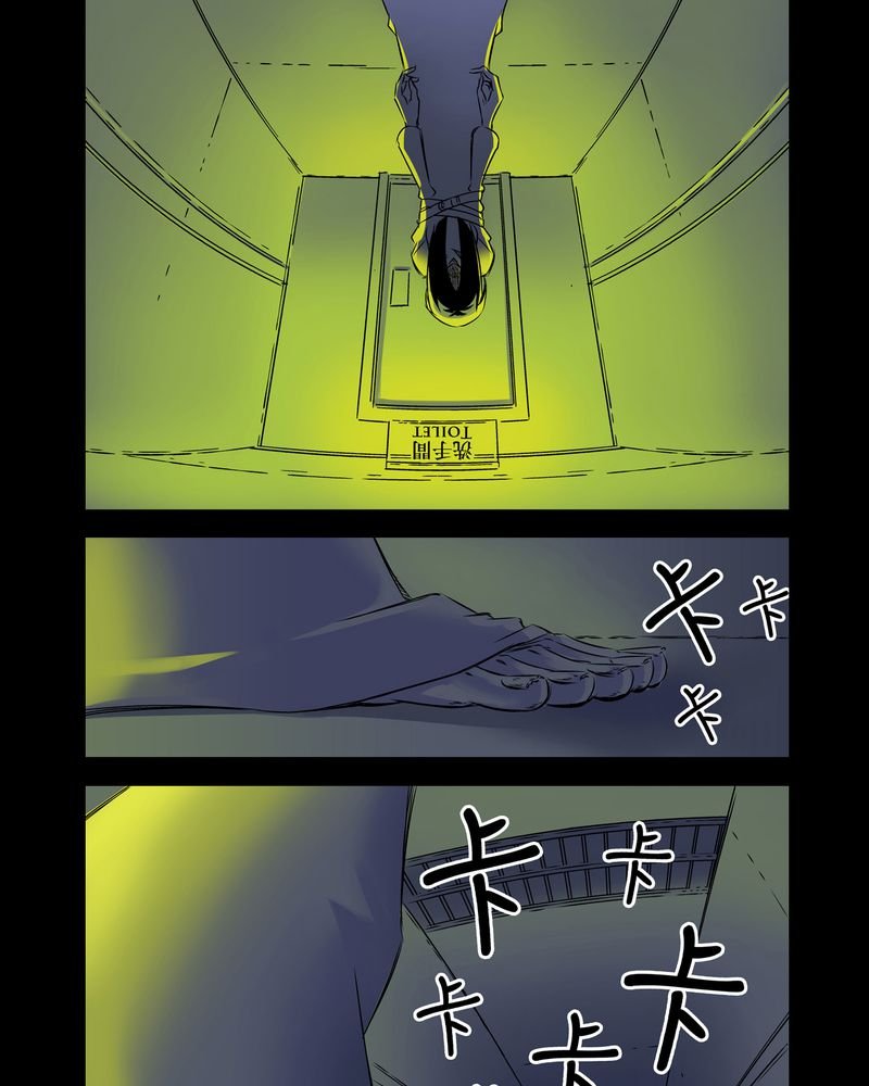 第2章：鬼妹子#2