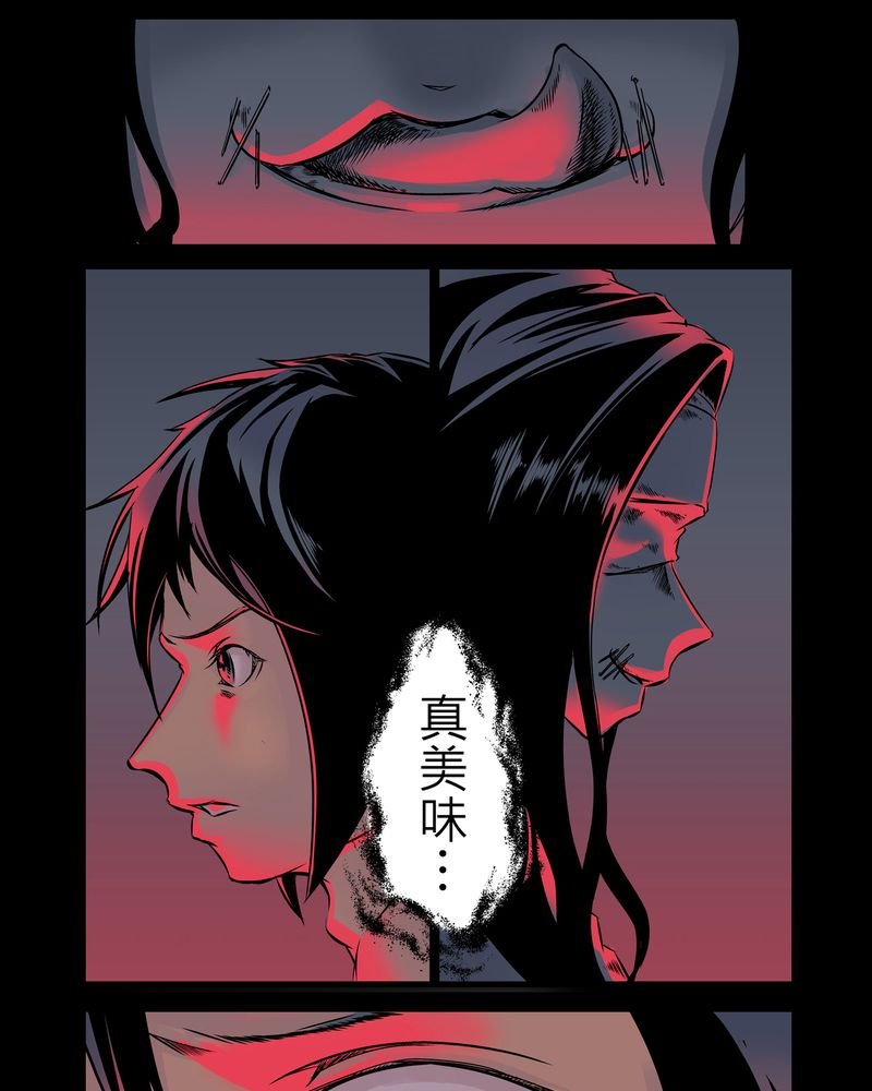 第2章：鬼妹子#2