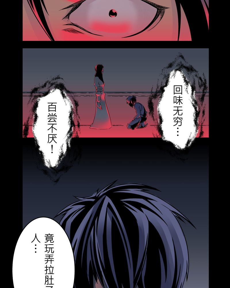第2章：鬼妹子#2