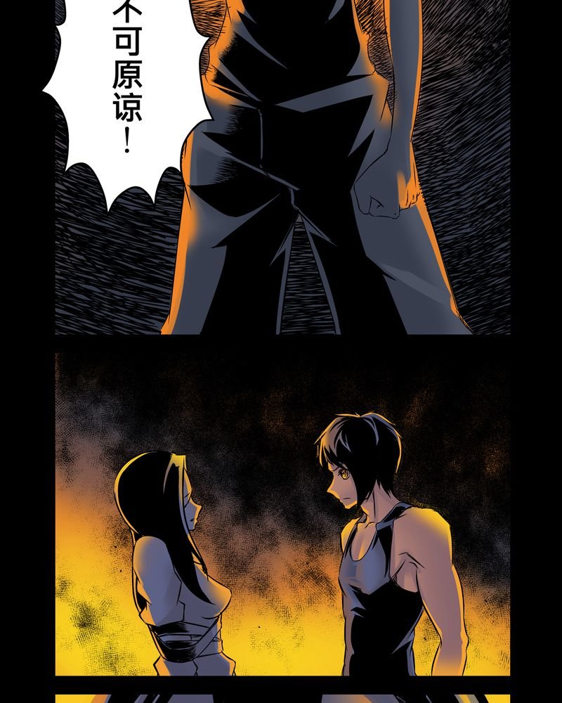 第2章：鬼妹子#2
