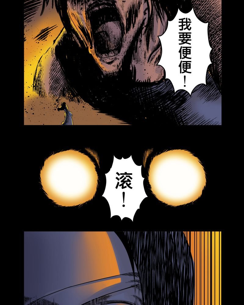 第2章：鬼妹子#2