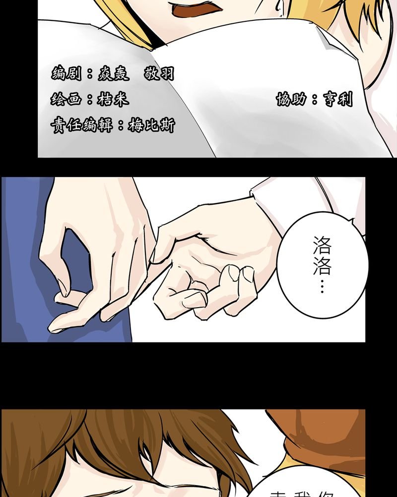 第20章：化煞咒#5