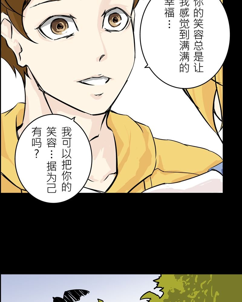第20章：化煞咒#5