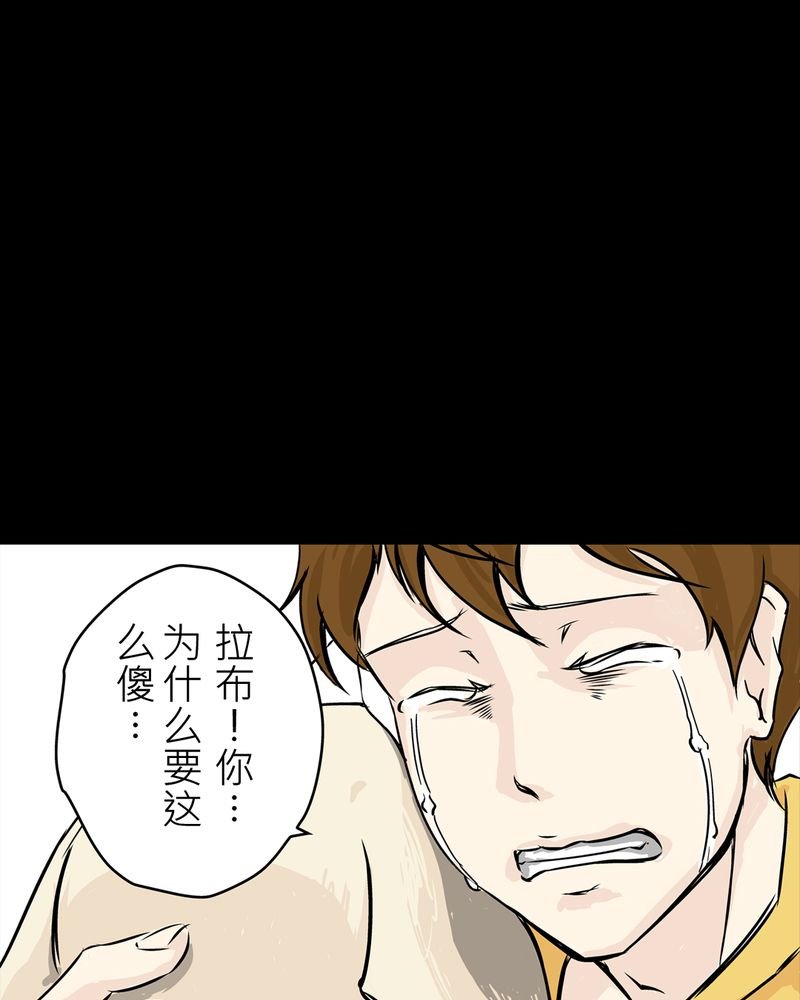 第20章：化煞咒#5