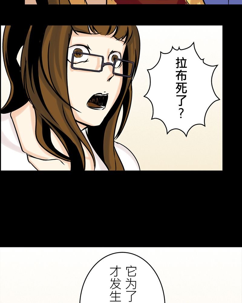 第20章：化煞咒#5