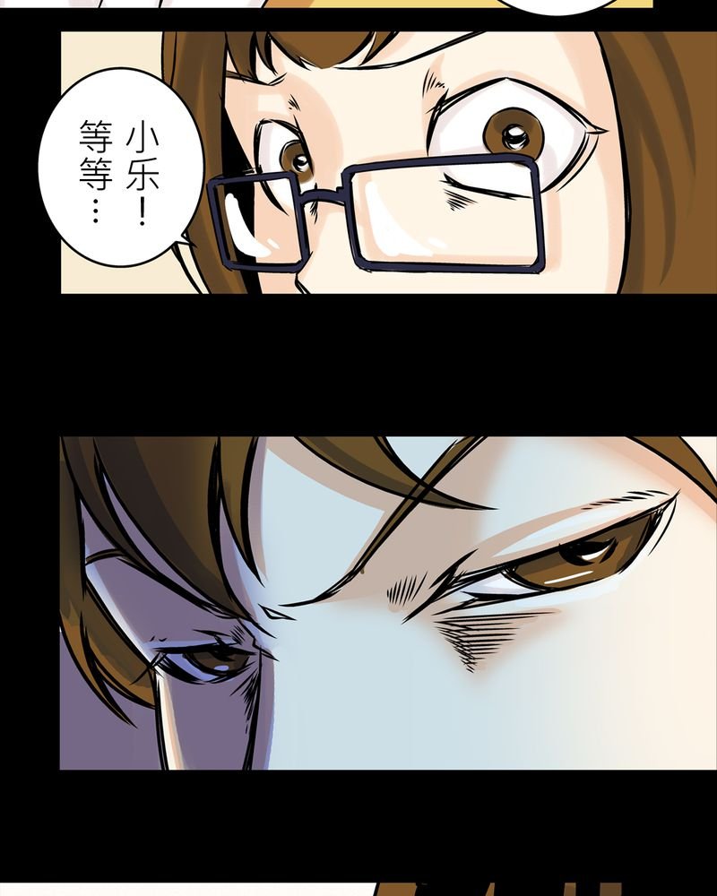 第20章：化煞咒#5