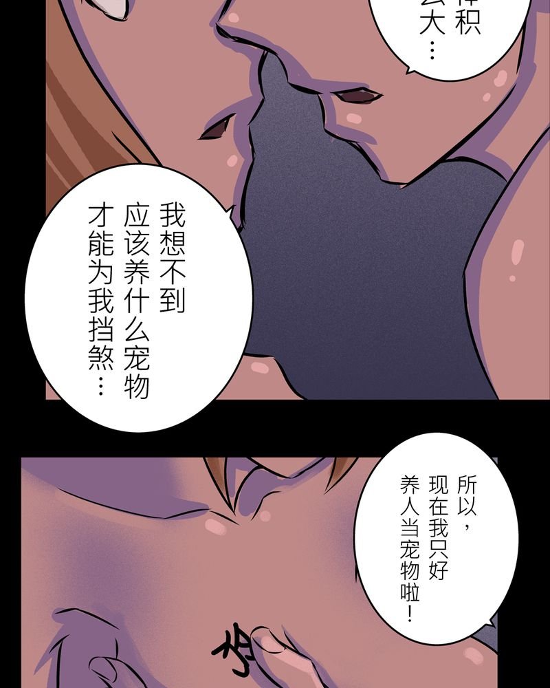 第20章：化煞咒#5