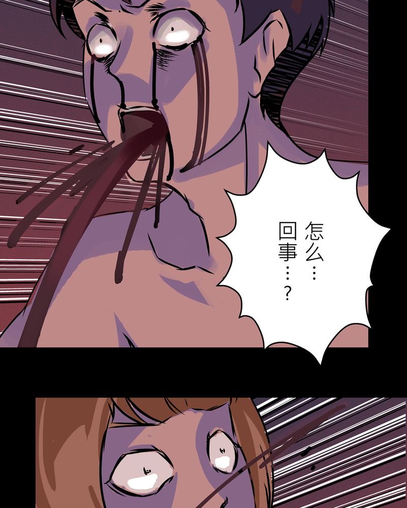 第20章：化煞咒#5